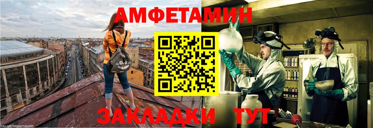 АМФЕТАМИН 98% Североморск