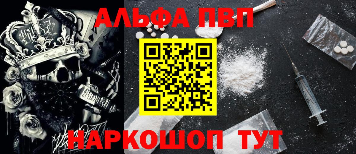 Alfa_PVP мука Североморск