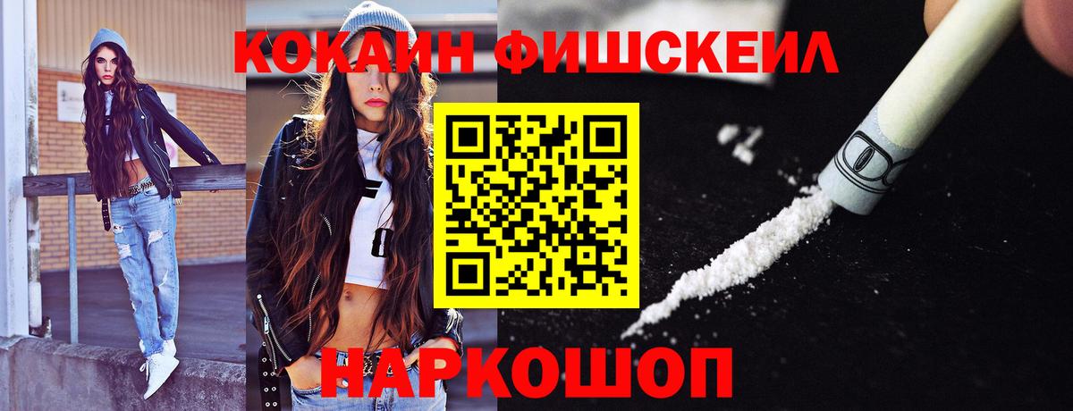 КОКАИН Колумбийский  Вход с VPN  Североморск  COCAIN Columbia 