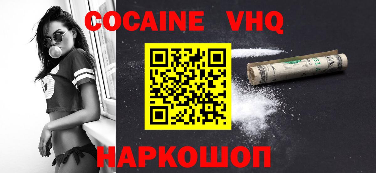 Cocaine Колумбийский Североморск