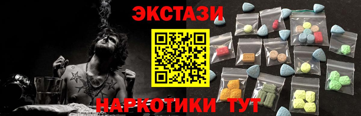 ЭКСТАЗИ  Ecstasy 280мг  Вход с VPN  Североморск  МЕГА как войти  Экстази круглые 