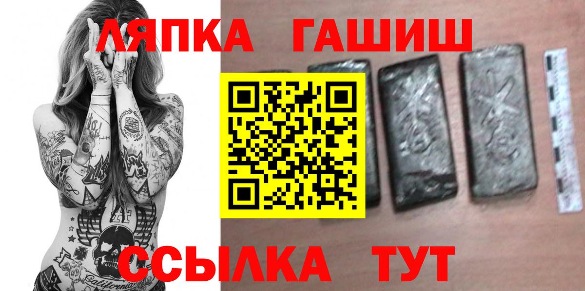 ГАШ хэш Североморск