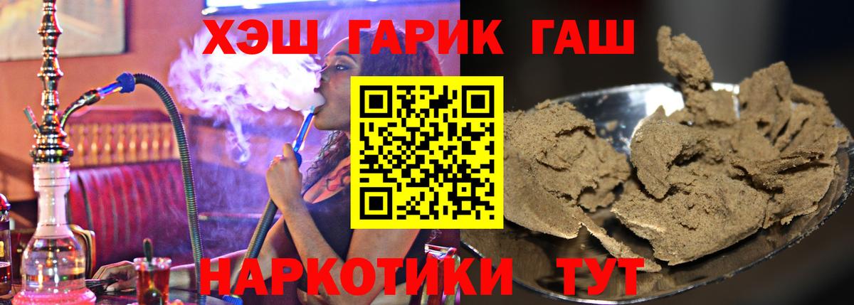 Североморск  ГАШ  Вход с VPN  ГАШ гарик  ГАШИШ индика сатива 
