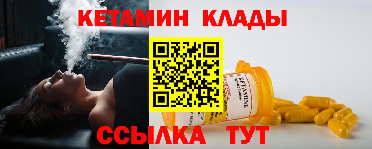 Кетамин VHQ  Вход с VPN  Североморск 