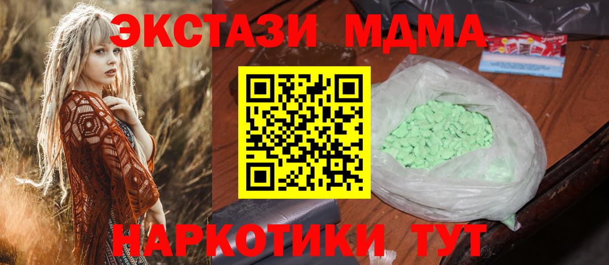 MDMA VHQ  МДМА  Североморск  Вход с VPN 