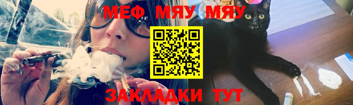 Североморск  МЕФ 4 MMC  Меф мяу мяу  МЕФ  Вход с VPN 