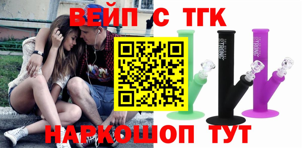 ТГК Wax Североморск
