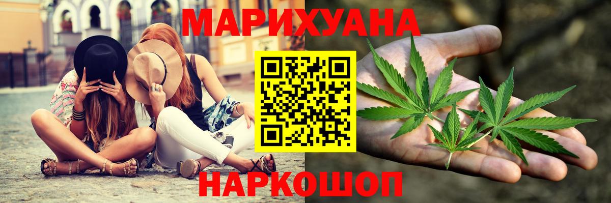 Бошки Шишки Ganja Североморск